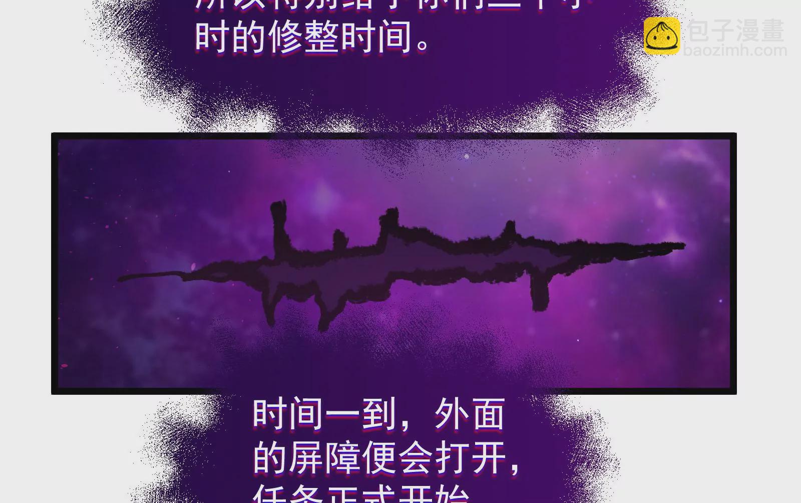 古神遊戲 - 第12話   正式任務開啓！(2/3) - 8